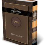 פירושי הבעל שם טוב על התורה - במדבר